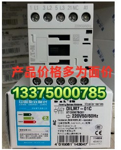 穆勒接觸器, 交流操作, 7A 114891 DILM7-10C(380-400V50HZ)