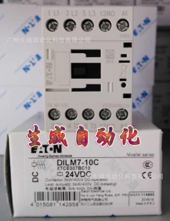 EATON MOELLER接觸器DILM7-10C(24VDC)原裝現(xiàn)貨