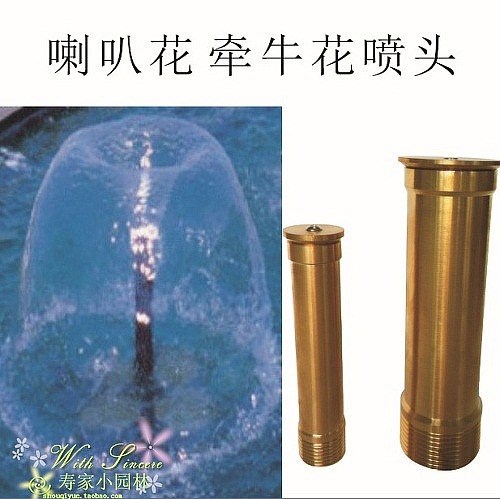 【低價熱薦】黃銅 2寸 DN50喇叭花噴頭 牽牛花噴頭 噴泉噴灌 噴嘴