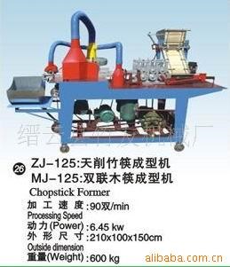 廠家供應(yīng) 竹木筷子機(jī) 工藝筷子機(jī) 一次性筷子機(jī)