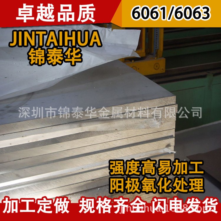 廠家貨源鋁型材 鋁合金制品深加工 6061鋁板CNC加工陽(yáng)極氧化