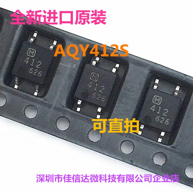 AQY412S丝印 412 常闭固态继电器 光电耦合器 贴片/SOP 全新原装