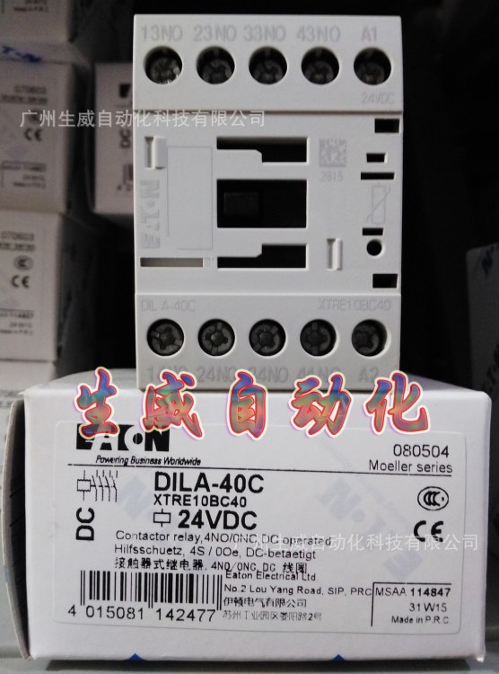 EATON MOELLER接觸器式繼電器DILA-40C(24VDC) 現(xiàn)貨,4開0閉