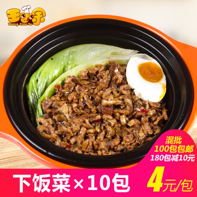 小余下飯菜冷凍料理包外賣速食蓋澆飯調(diào)理包快餐食品10包裝