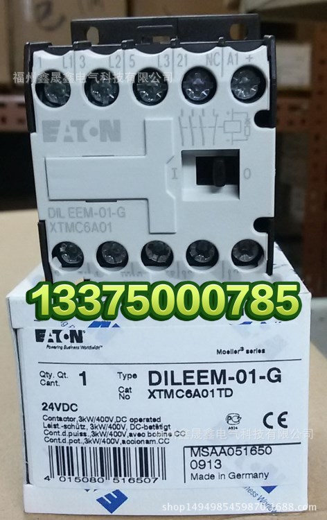EATON MOELLER DILEEM-01-G(24VDC) 伊頓穆勒小型接觸器