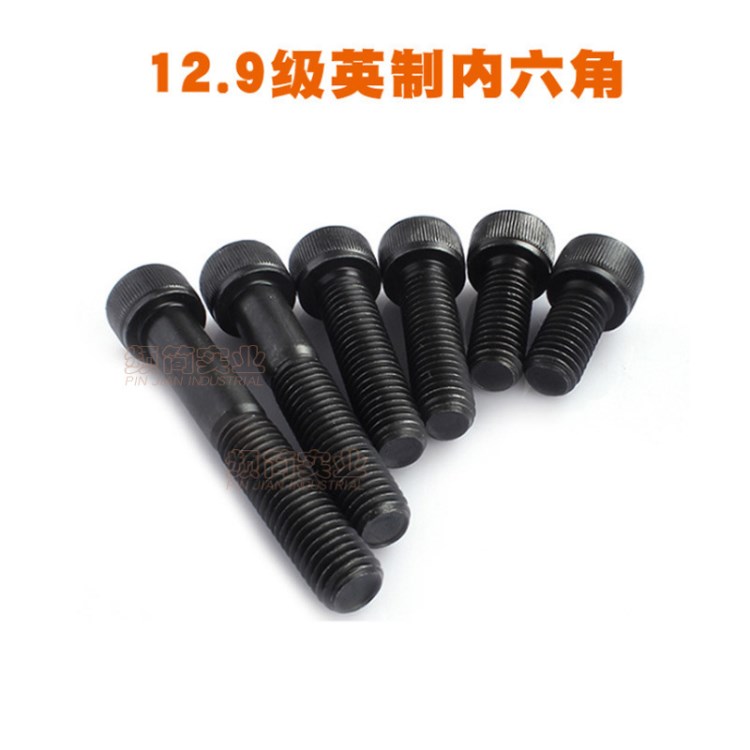 12.9級英制圓柱頭內六角螺絲/杯頭內六角螺釘/內六角螺栓 3/8-16