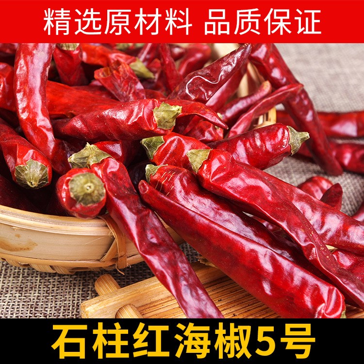重慶特產辣椒石柱紅5號特辣辣椒20斤/件調料干貨經銷批發