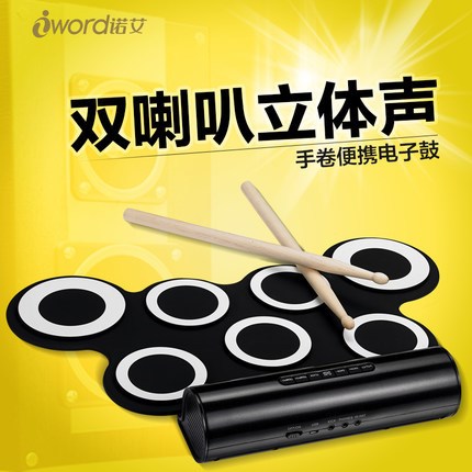 諾艾手卷架子鼓便攜式電子鼓折疊USB爵士鼓支持充電DTX游戲雙喇叭
