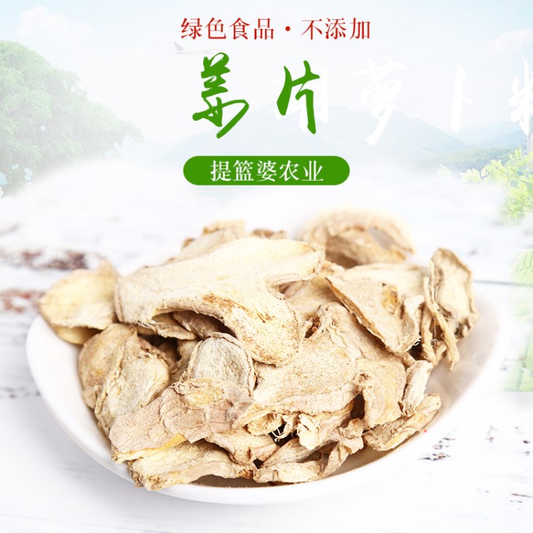 提籃婆廠家直供AD脫水姜片 生姜粒 生姜粉 姜茶配料