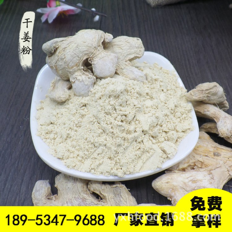 干姜粉散裝脫水生姜粉燒烤調(diào)料老姜粉姜粉調(diào)味品食品級(jí)干姜粉