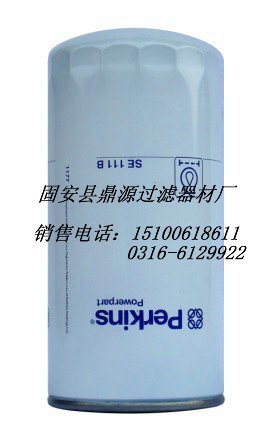 【鼎源】供應帕金斯發電機組濾清器濾芯SE429B/4 材質 好貨源