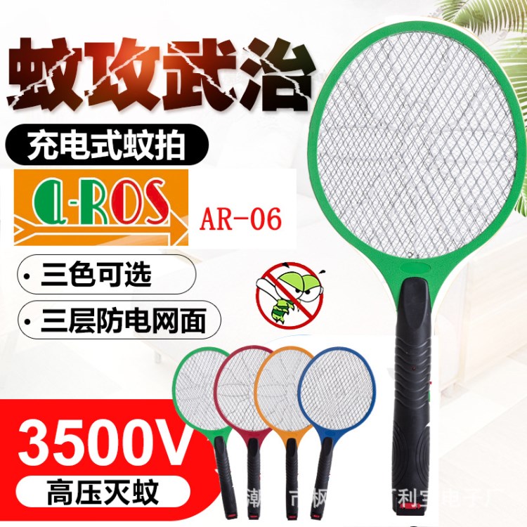 廠家批發 SP-118 充電式電蚊拍， 滅蚊拍 電蚊拍