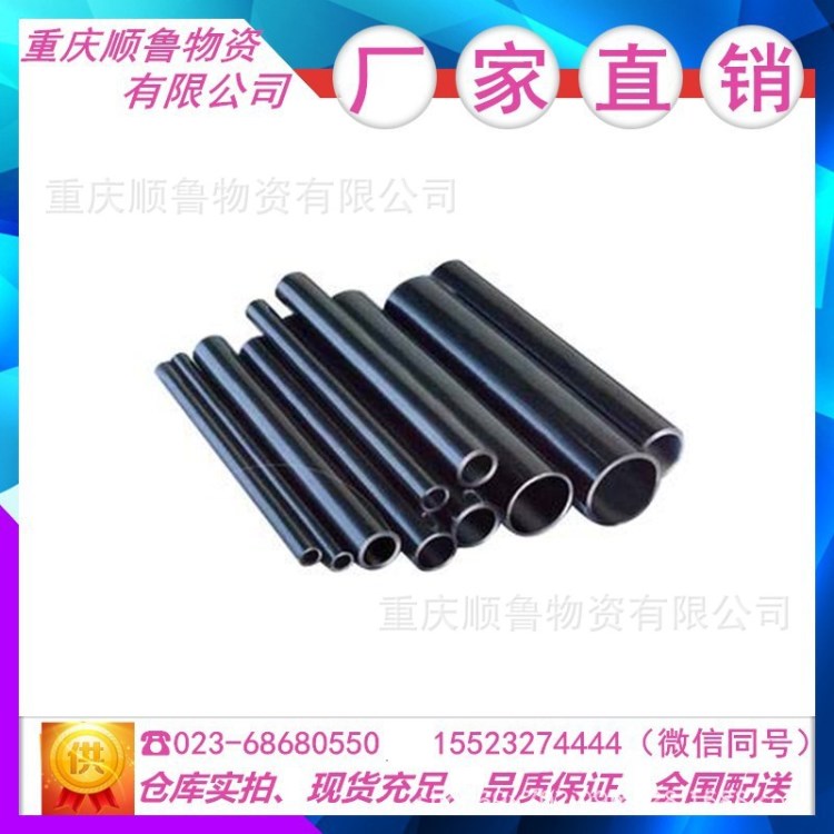 重慶順魯供應小口徑厚壁大口徑薄壁熱軋無縫鋼管規(guī)格