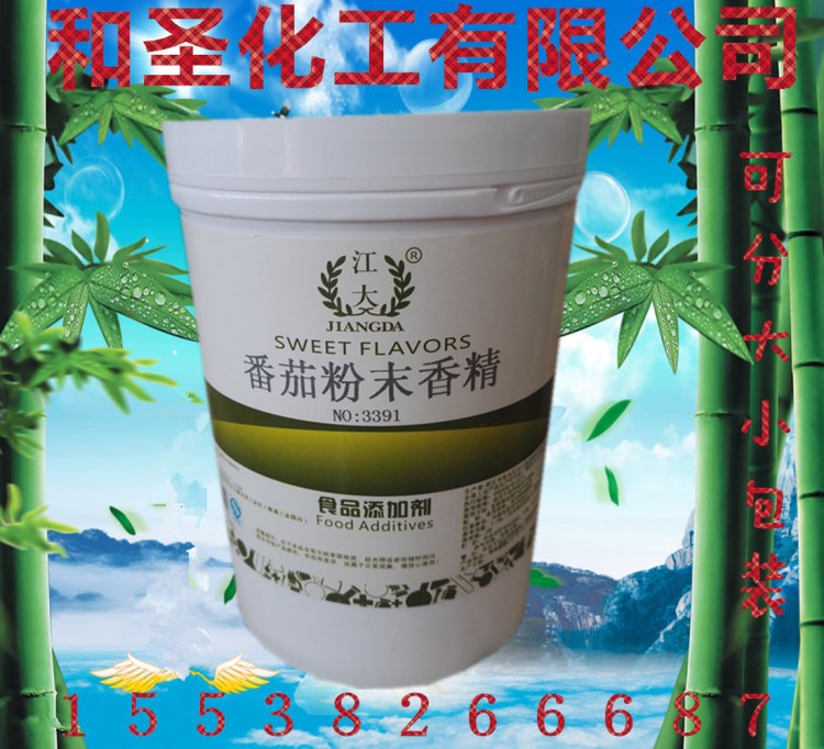 江大番茄粉末香精 食用粉末香精 食品添加劑 烘焙原料 原裝