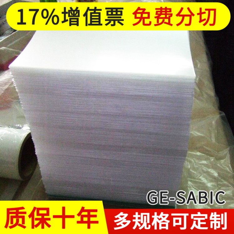 美國GE磨砂PC 8B35 可散賣 分切