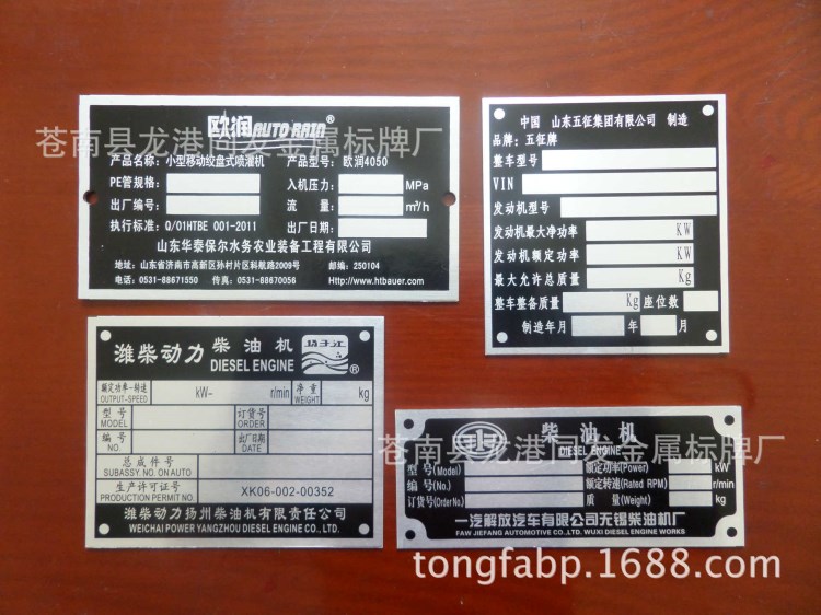 廠家生產絲印標牌 不銹鋼腐蝕銘牌 鋁制品和金屬標牌等