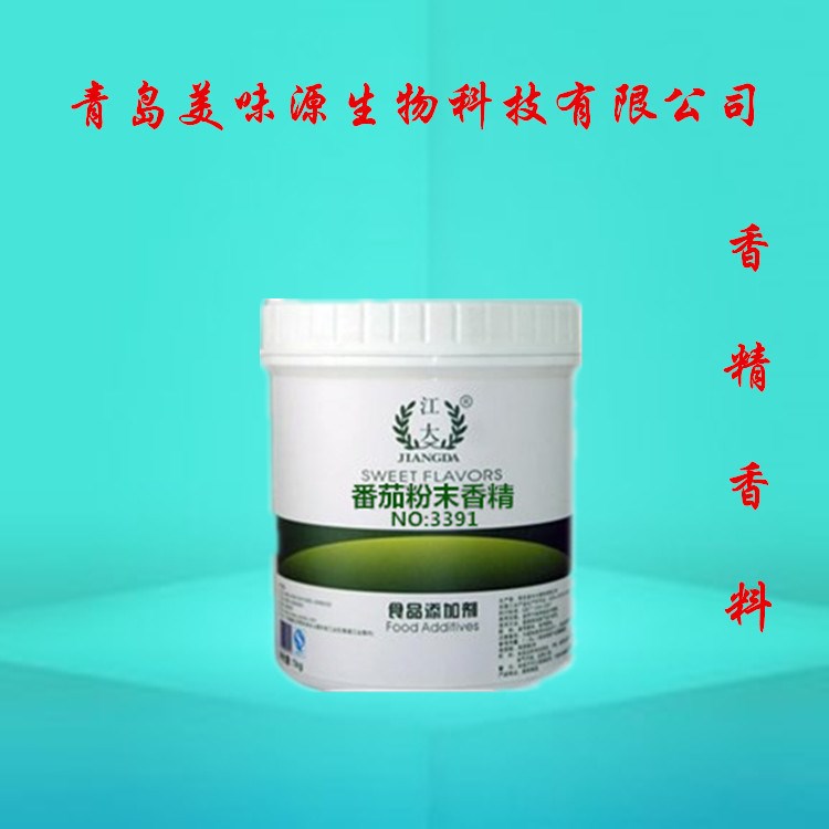 供應(yīng) 江大番茄粉末香精 烘焙原料 耐高溫 食用粉末香精