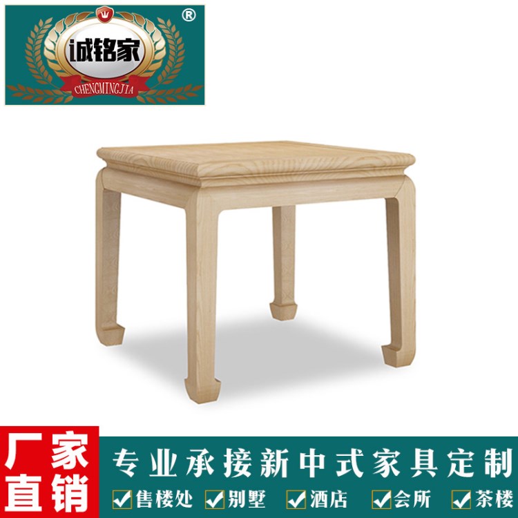 廠家直銷新中式邊幾別墅客廳沙發(fā)角幾臥室辦公室禪意實(shí)木茶幾定制
