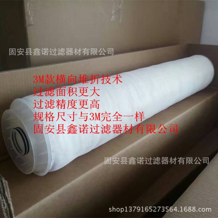 批發國產替代大通量濾芯3M水處理聚丙烯大流量濾芯