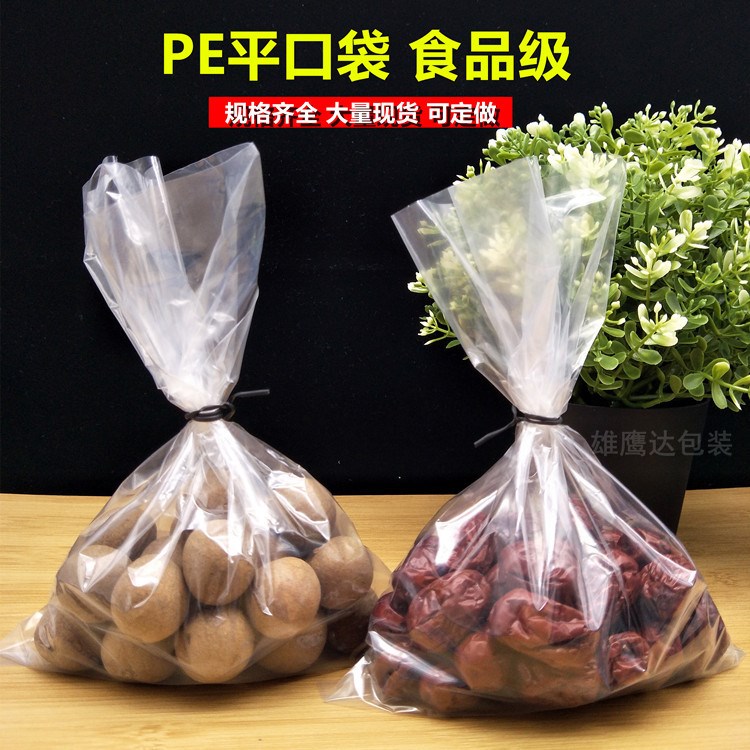 pe透明平口袋100*120cm*6絲大包裝袋塑料袋防水防潮袋大紙箱內(nèi)袋