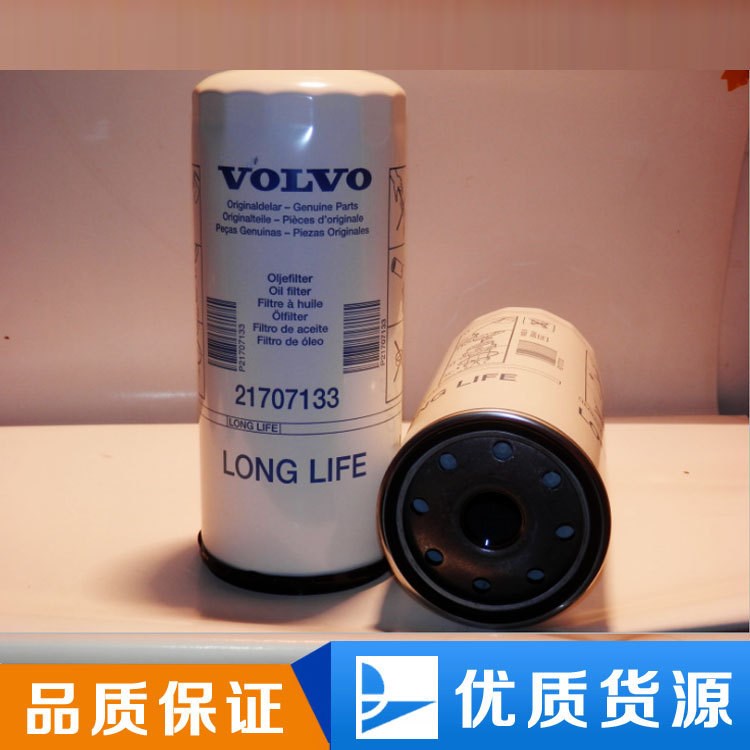 原裝沃爾沃挖掘機360機油濾芯21707133挖掘機配件