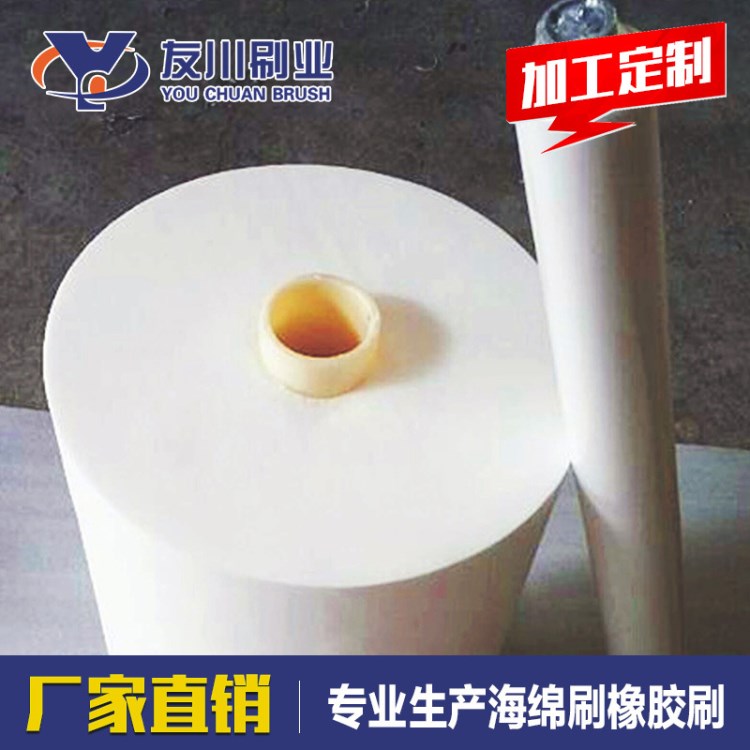 海綿刷輥 金屬芯耐磨損工業橡膠刷工具刷 多種規格可定制