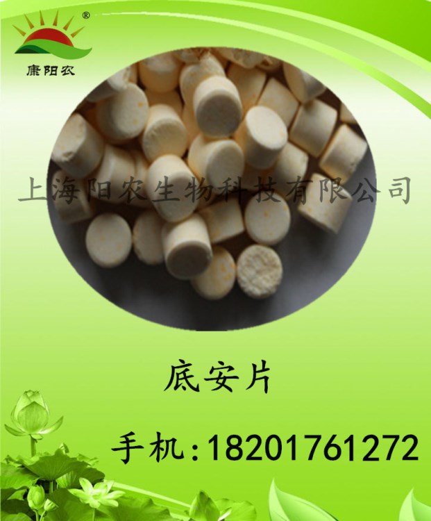 供應水質底質改良劑底安片