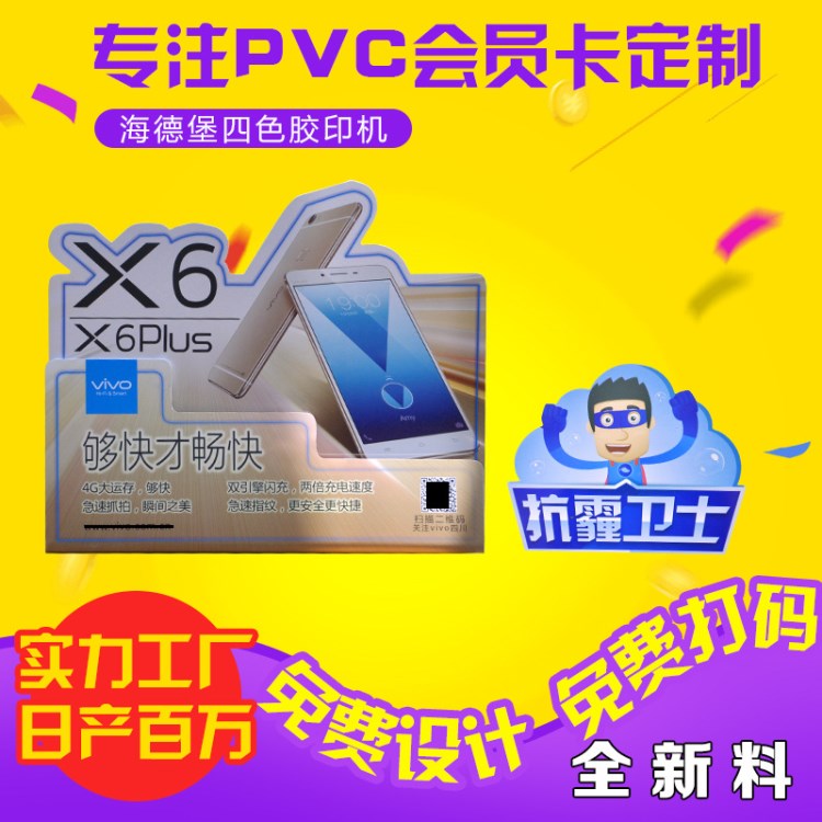 定做pvc非標(biāo)異形卡卡磁條卡制作條碼卡定制會(huì)員卡片印刷廠家