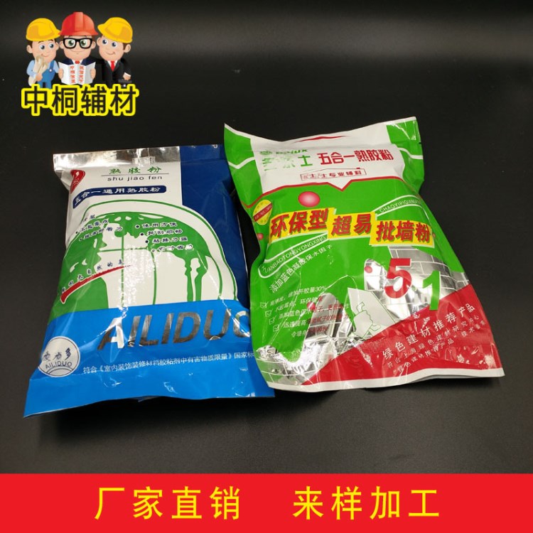 五合一通用熟膠粉 環(huán)保批墻用蕩墻粉 膩?zhàn)臃凼炷z粉批發(fā)膠粉