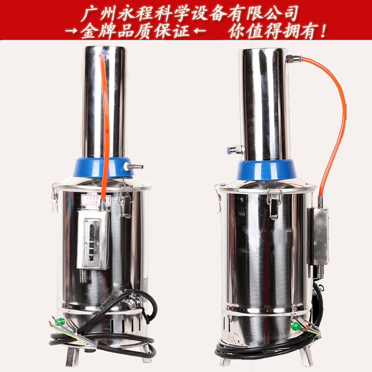 上海博迅 5升斷水自控不銹鋼電熱蒸餾水器 YN-ZD-Z-5 蒸餾儀