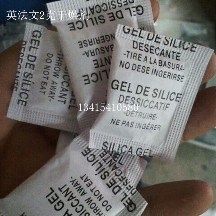 4克服裝用干燥劑4克g燈飾無紡布中英文干燥劑防潮珠除濕包