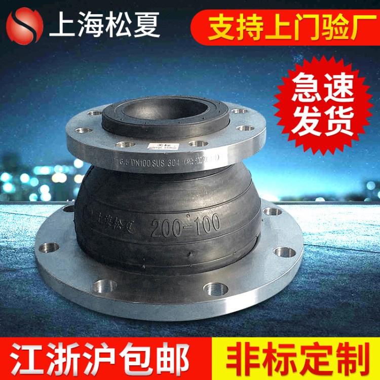 DN80變DN65橡膠接頭（同心變徑）消防管道用NR過水可曲撓橡膠接頭