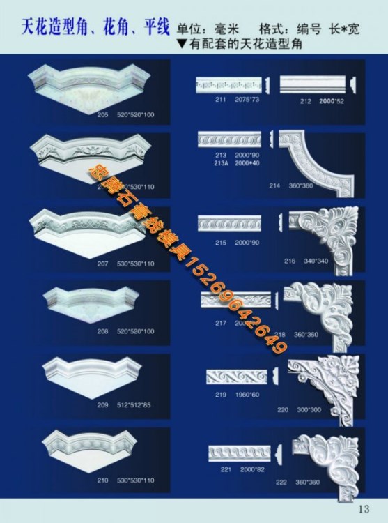 2018款圖冊13 石膏線模具 塑鋼玻璃鋼模具 天花板造型角平線