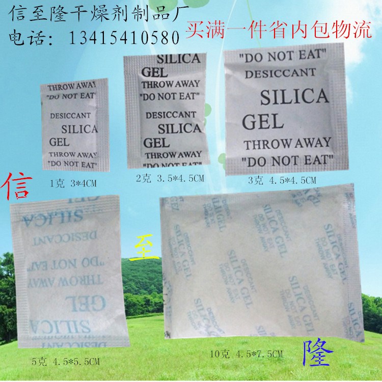 歐盟標準環保干燥劑20克防潮珠20g服裝防潮珠20克食品防潮珠