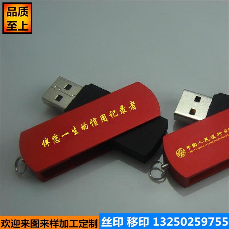 廣州絲印廠提供塑料產(chǎn)品移印加工 絲網(wǎng)印 U盤外殼絲印logo uv印