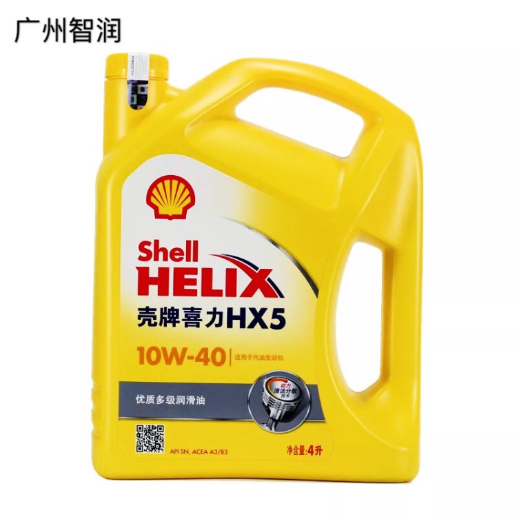 殼牌殼牌喜力HX5 10W-40礦物質(zhì)機(jī)油黃殼4升