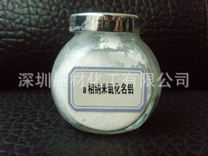 廠家直銷a相三氧化二鋁 圓形 增強 增韌 耐磨 拋光陶瓷