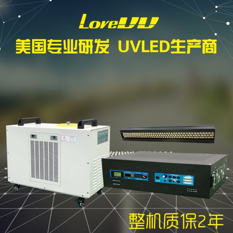 UV膠水、UV油墨、UV光油uv固化機 UVLED光源設(shè)備UV固化燈