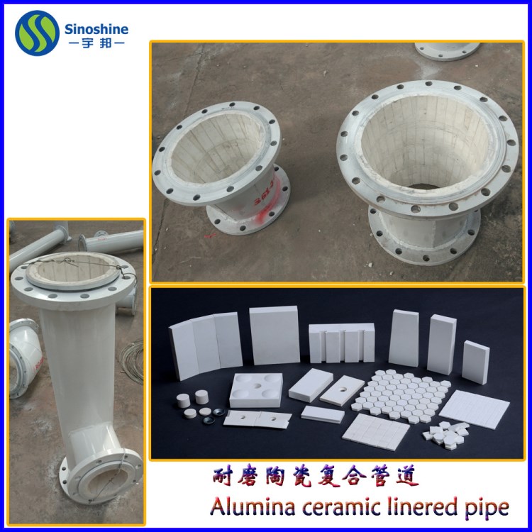 内衬刚玉陶瓷耐磨管 530*10 5氧化铝陶瓷贴片管道