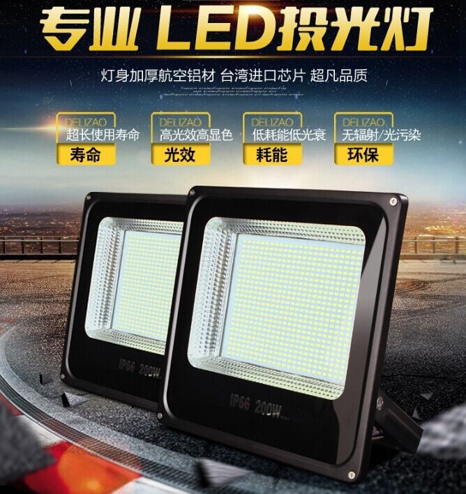 廠家直銷LED投光燈大功率超亮廣告燈貼片戶外防水50W100W200W500W