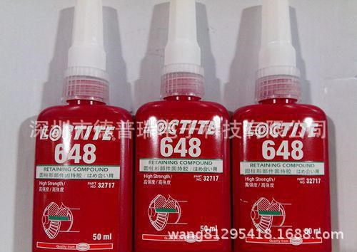 樂泰 LOCTITE 648 圓柱形部件固持膠