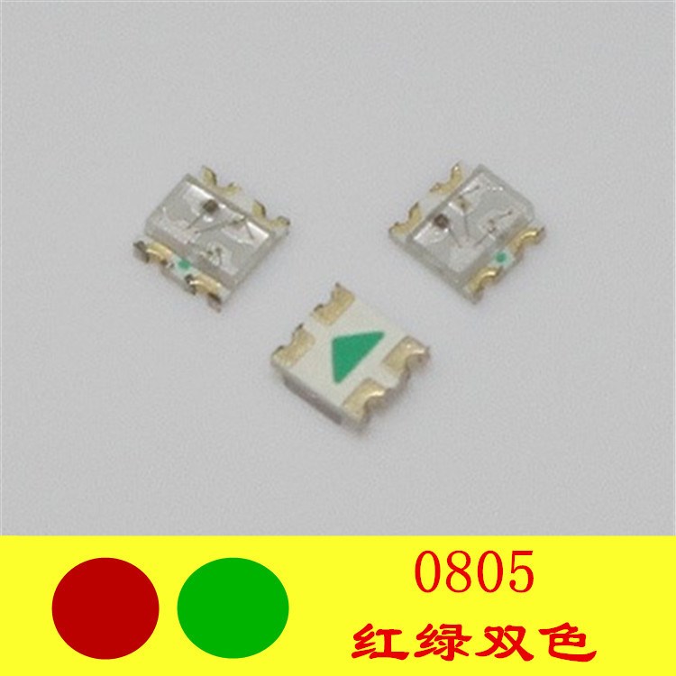 0805紅綠雙色 貼片LED燈珠 紅綠發(fā)光二極管 0805紅綠燈
