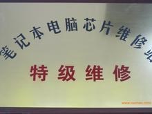 惠普筆記本洛陽維修點(diǎn)~惠普專修