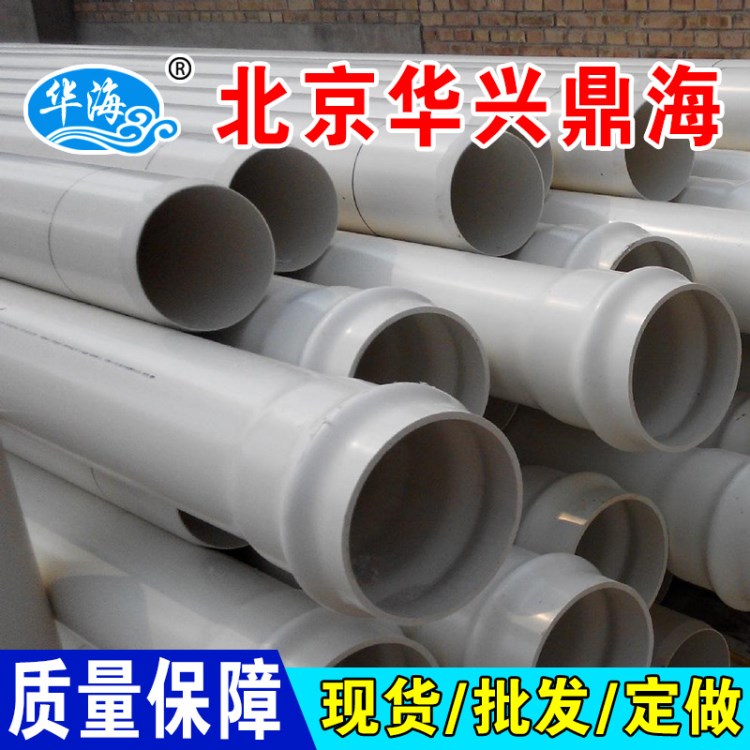 批發(fā)PVC-U農(nóng)田灌溉管 可定做大口徑PVC園林綠化灌溉管材量大優(yōu)惠