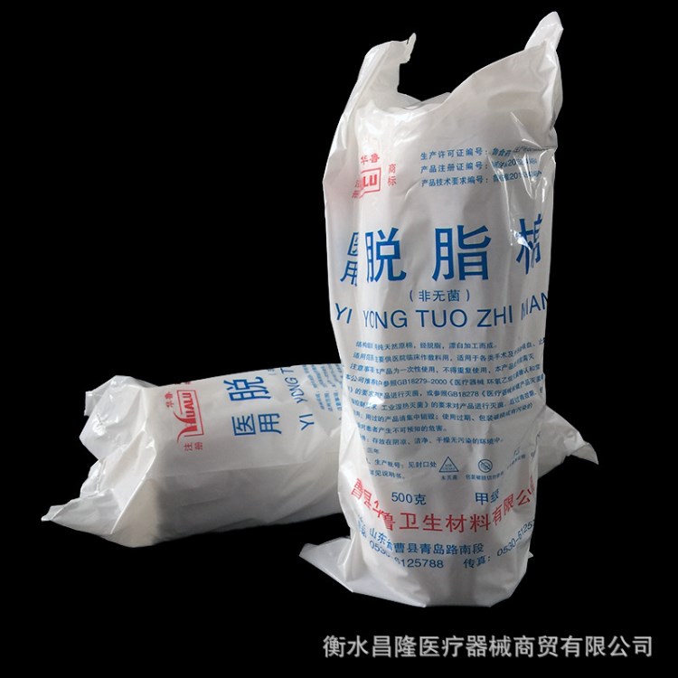 華魯脫脂棉500g家用敷料輔料清創(chuàng)消毒棉外傷護(hù)理