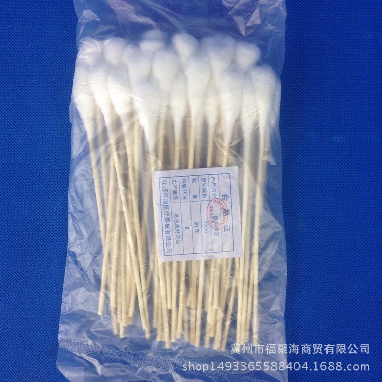 一次性棉簽 20厘米長 大棉簽 長棉簽  棉簽 棉棒 棉簽