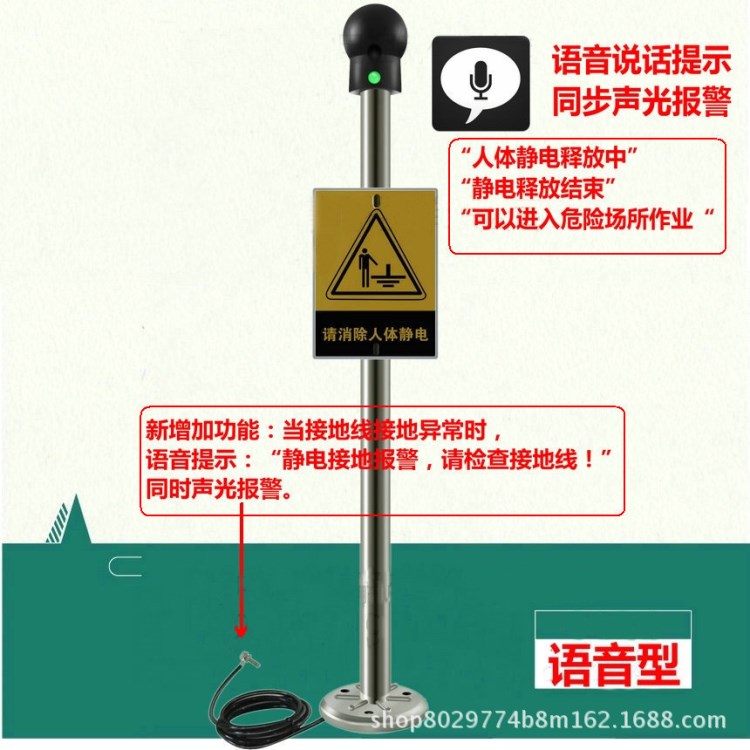 語音報警觸摸式人體靜電釋放器/靜電釋放球，導靜電球