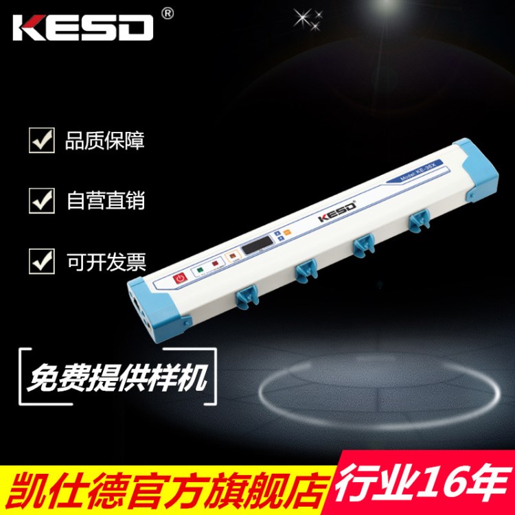 【KESD/凱仕德】高頻交流離子棒靜電消除棒 除靜電離子風(fēng)棒KE-36X