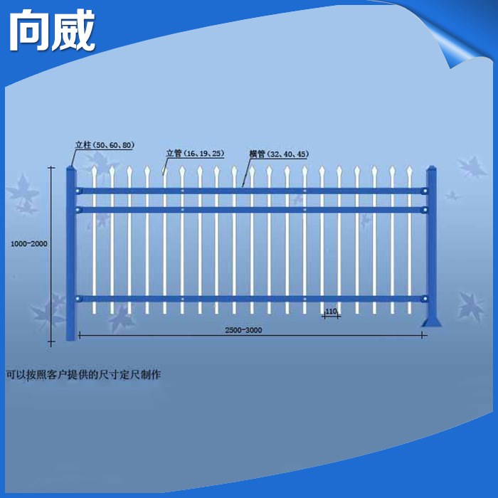 厂家出售 围墙护栏锌钢栅栏 室外花园镀锌栅栏 蓝色白色园艺栅栏