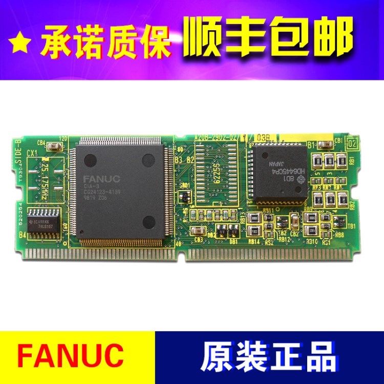 fanuc發(fā)那科機(jī)床系統(tǒng)配件電路板A20B-2902-0271原裝全新現(xiàn)貨維修